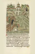 Вывоз новгородского вечевого колокола в Москву в 1478. Миниатюра из Лицевого летописного свода. 16 в.