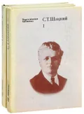 Избранные педагогические сочинения