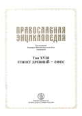 Елена Иоанновна