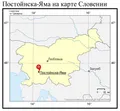 Постойнска-Яма на карте Словении