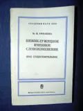 Нижнелужицкое именное словоизменение