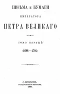 Изображение флага : после 8 октября 1699 г.