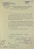 [Об изъятии военнослужащих-немцев из РККА]