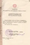 О преобразовании рабочих посёлков Ново-Троицк и Аккермановка Ново-Троицкого района Чкаловской области в город областного подчинения