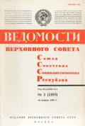 О дополнительных мерах по восстановлению справедливости в отношении жертв репрессий, имевших место в период 30 – 40-х и