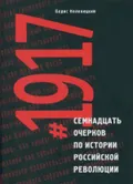 #1917