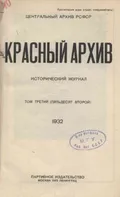 [Заседание Прогрессивного блока]