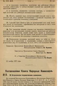 Об Астраханском государственном заповеднике