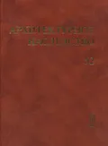 Архитектурное наследство