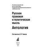 О коренных законах государства
