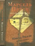 Письма (1896–1921)