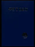 Футбол