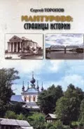 Мантурово