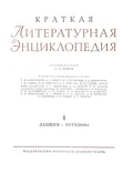 Мицкевич Адам