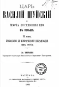 Содержание и дары, выдававшиеся от имени польского правительства русским послам и посольствам, лицам, принимавшим прися
