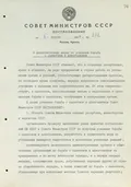 О дополнительных мерах по усилению борьбы с пьянством и алкоголизмом