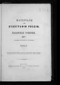 Казанская губерния