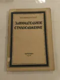 Занимательное стихосложение