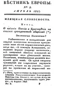 О найденных на Куликовом поле двух старинных оружиях