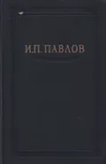 Полное собрание сочинений