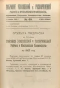 Положение о судоустройстве РСФСР