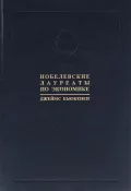 Конституция экономической политики ; Расчет согласия ; Границы свободы