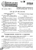 О выделении Кара-Калпакской автономной области из состава Казакской АССР