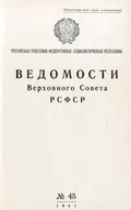 Об упразднении Палкинского района Псковской области