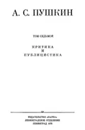 О народном воспитании