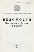 О переименовании Чкаловской области в Оренбургскую область и города Чкалова в город Оренбург