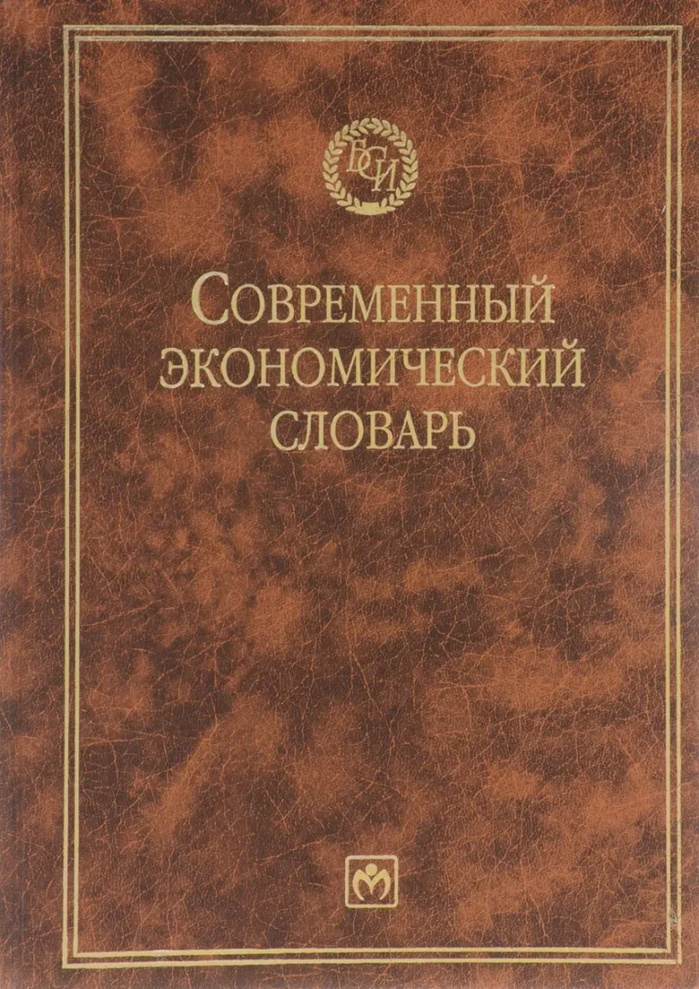 С точки зрения б а райзберга л ш лозовского е б стародубцевой проект это