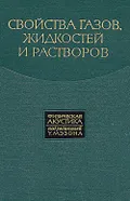 Физическая акустика