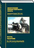 Оружие и технологии России