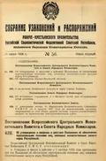 Об образовании Нижне-Волжской области