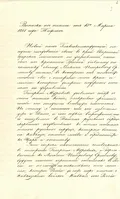 Выписка из письма Д. И. Святополк-Мирского