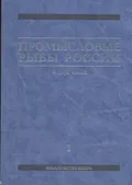 Промысловые рыбы России