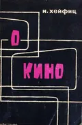 О кино