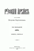 [Указ императора Павла I о выплате долга Н. И. Новиковым Московскому воспитательному дому]