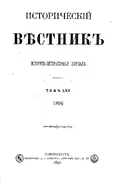 Ученическая история