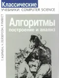 Алгоритмы