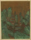 Ли Сысюнь. Горные вершины и дворцы. Копия эпохи Цин