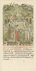 Поставление архимандрита Макария в архиепископа Новгородского и Псковского.  Миниатюра из Лицевого летописного свода. 16 в.