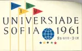 Логотип II Всемирной летней универсиады