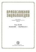 Маркелл