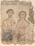 «Житие Адама и Евы»