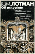 Об искусстве