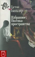 Избранное
