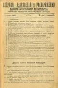 Об улучшении быта учёных