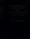 Восстановительная хирургия при непроходимости пищевода
