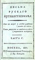Париж, мая… 1790 : [письмо]